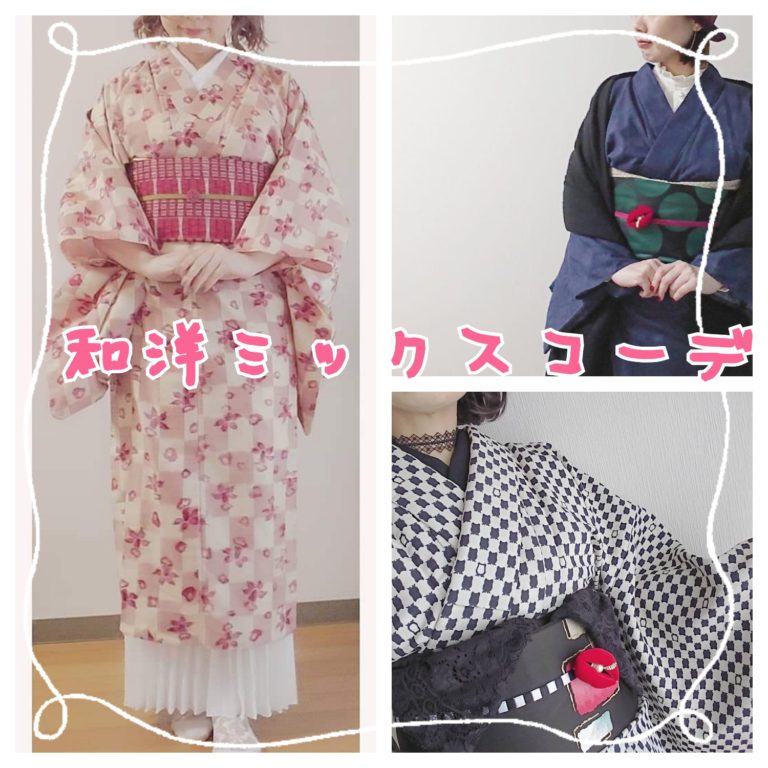 ブラウスやハイネックはアリ 着物の和洋ミックスコーディネートのコツ8選 Kimono Note 着物ノート
